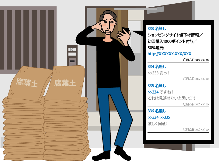 クレカ情報ごと盗まれる！ 偽ショッピングサイトに要注意