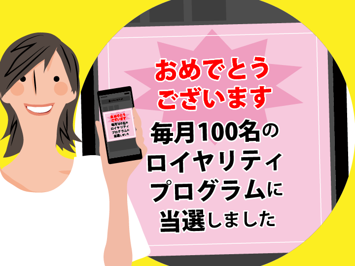 いきなり最新スマホの無料プレゼントに当選 それは懸賞詐欺ですよ あんしんセキュリティ Nttドコモ