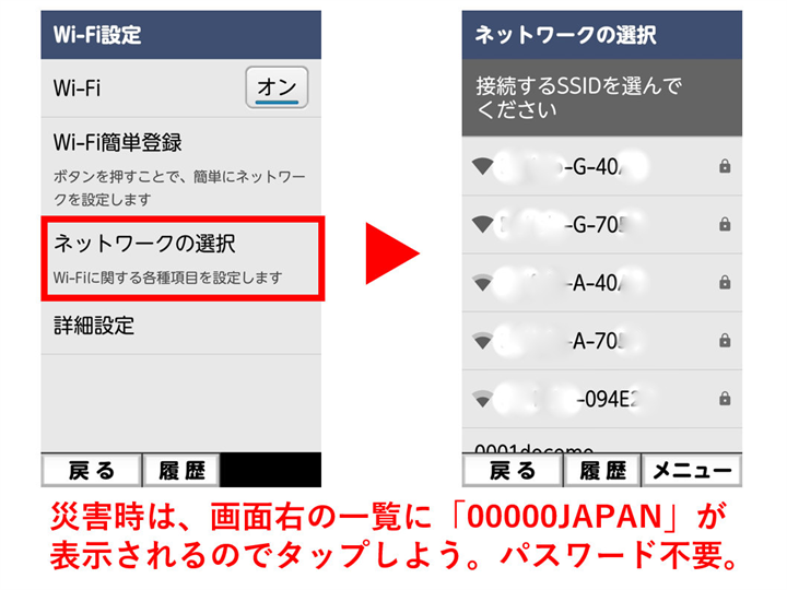 Wi-Fi設定