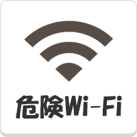 アイコン - Wi-Fi